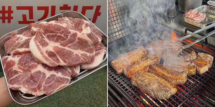  [맛집리뷰] 고기하다, 종로고기집으로 네가 바라는 완벽한 고기 맛!