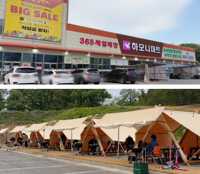 평택 칠원동 하모니마트 바베큐장 예약방법 및 이용금액