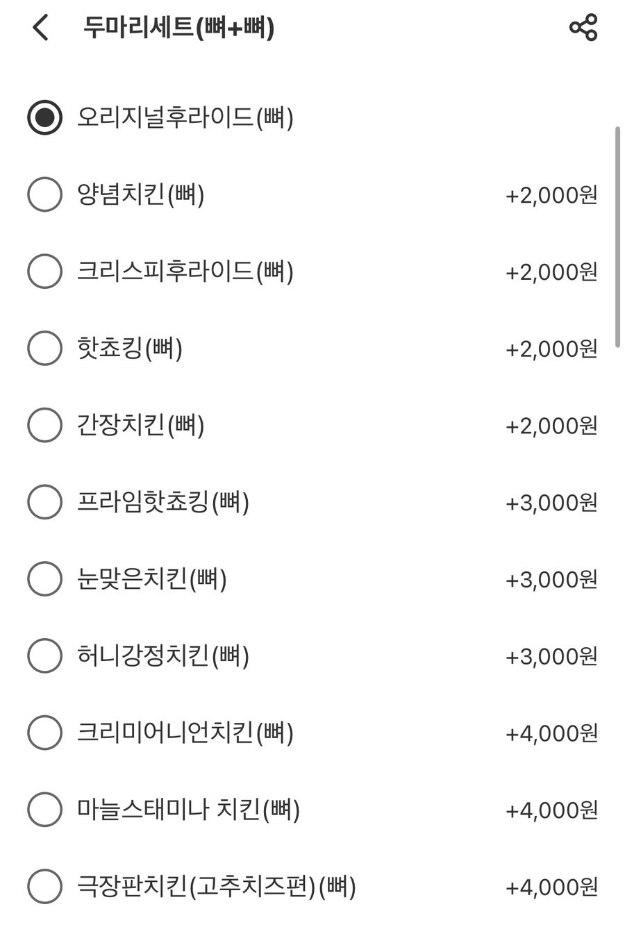 치킨플러스 안산월피점 사진 3