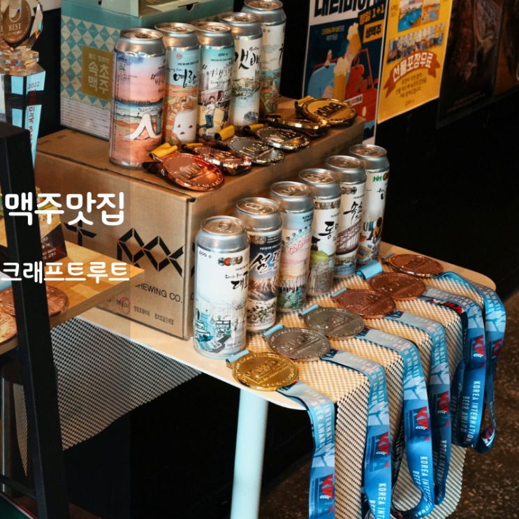  속초 맛집 가볼만한곳 크래프트루트 수제맥주 티본스테이크