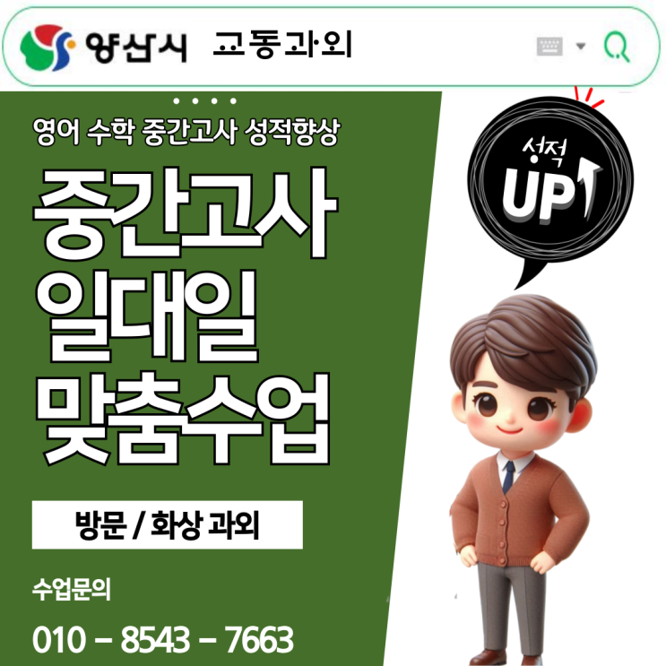 양산 교동 중3 수학과외 이차방정식의 풀이법 양산 교동 중3 수학과외 이차방정식의 풀이법