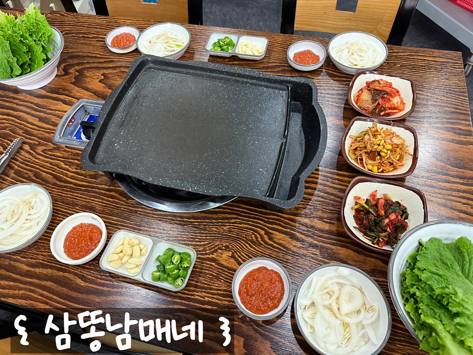 뚱딴지뒷고기 사진 2