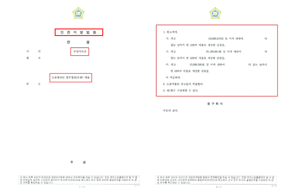 인천민사사건 법적자문은