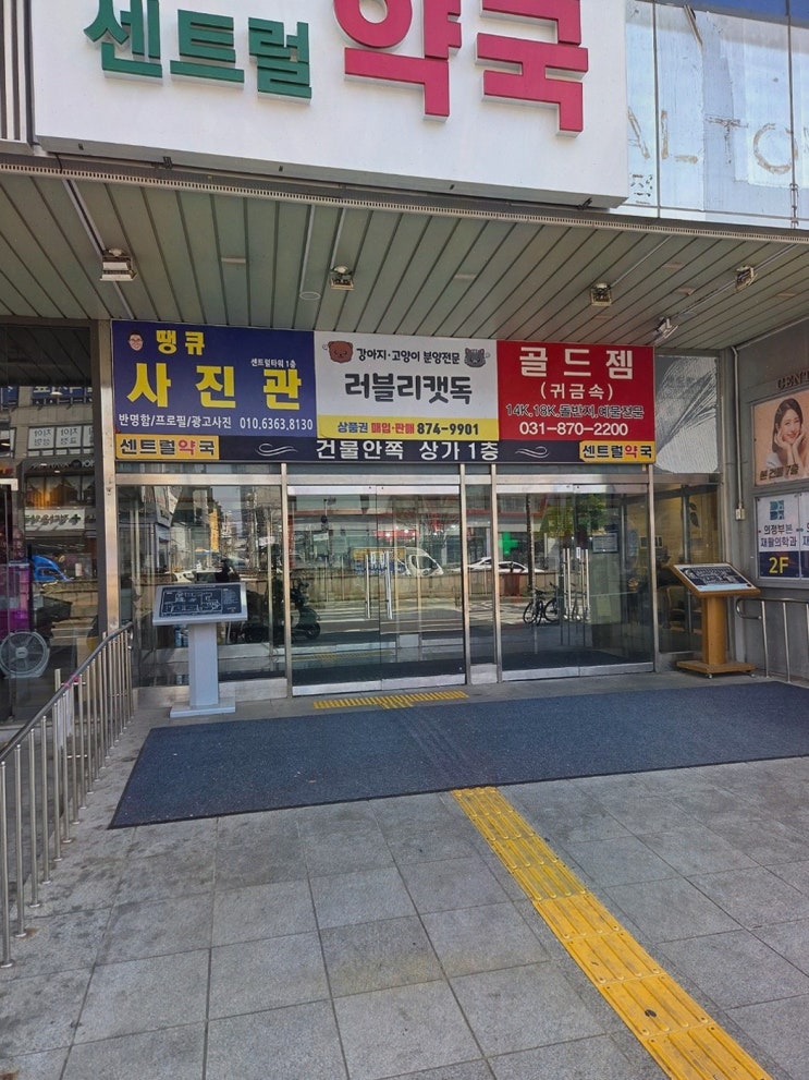  휴대폰성지 폰슐랭 의정부지점, 최신 의정부핸드폰 구매하기 좋은 곳