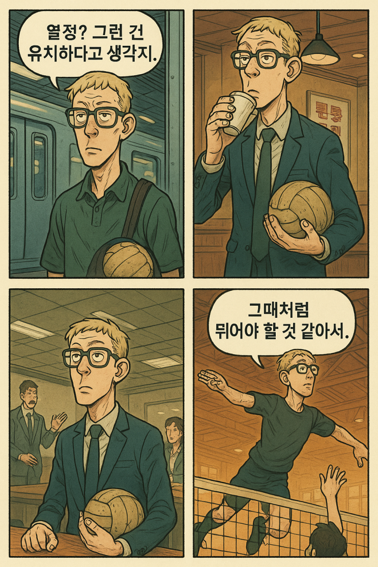   츠키시마 케이, '하이큐!! FINAL' 개봉과 함께 다시 뛰는 코트 위로 — 그 조용한 응시가, 다시 모두를 멈추게 했다.