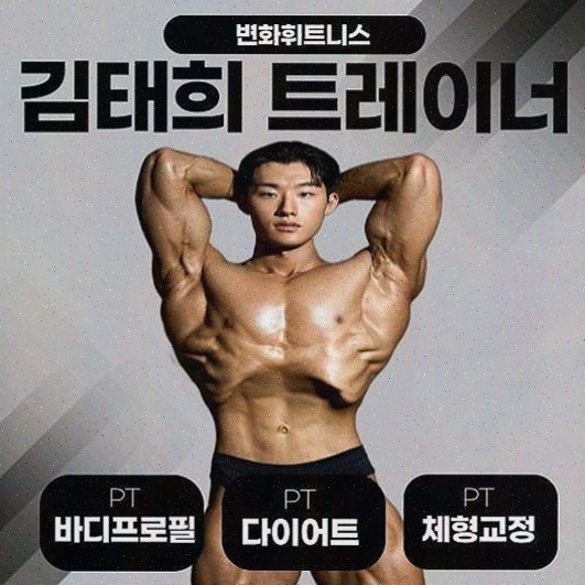 [헬스리뷰] 변화휘트니스 헬스&PT 안산고잔점, 고잔동헬스장에서 최고의 시설과 서비스!