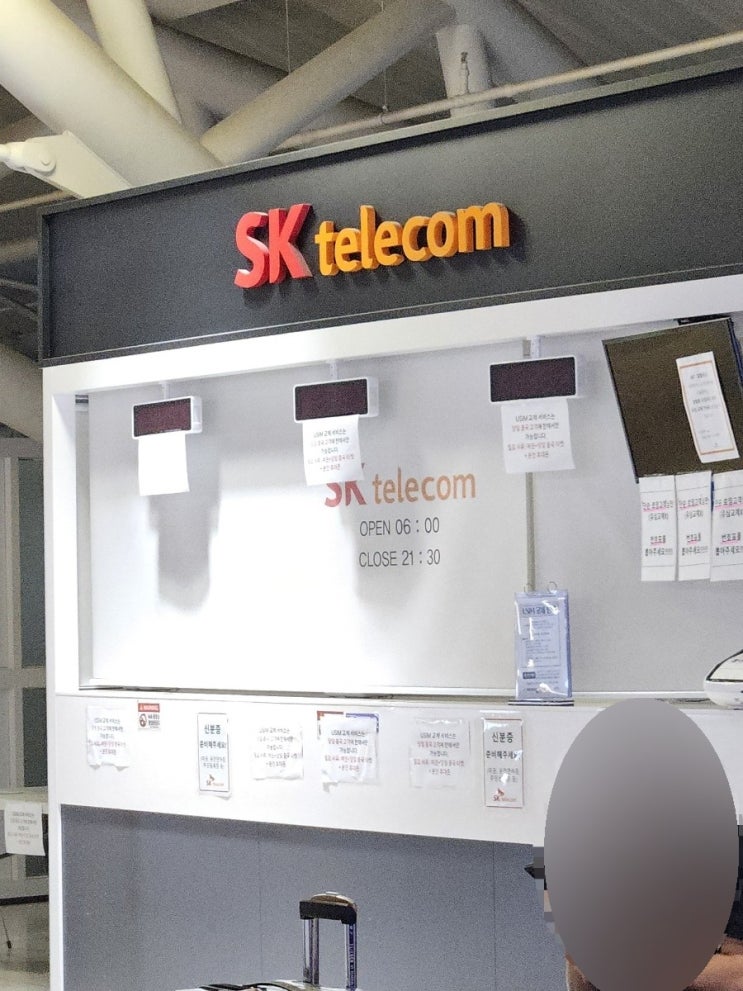  김해공항 SKT 유심교체 후기