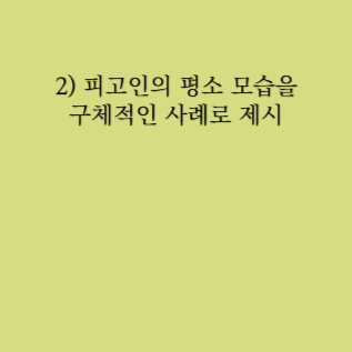 탄원서 불이익 걱정이라면 관련 사진