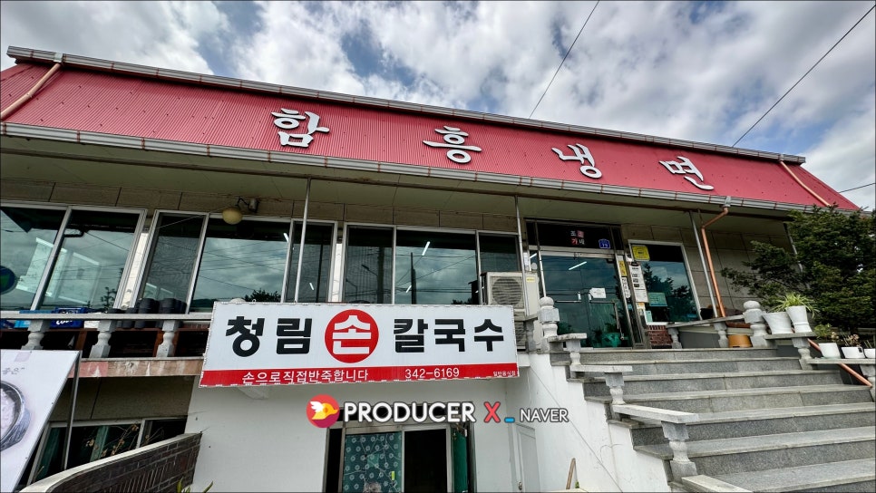 청림손칼국수 사진 2