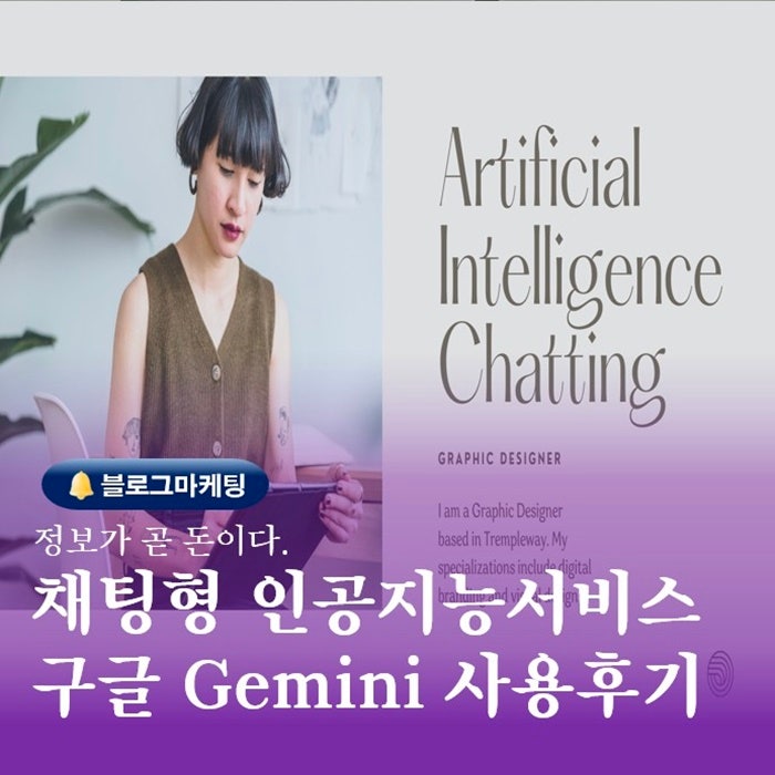  부산 블로그 만들고 꾸미기 Gemini사이트를 활용한 정보습득하기