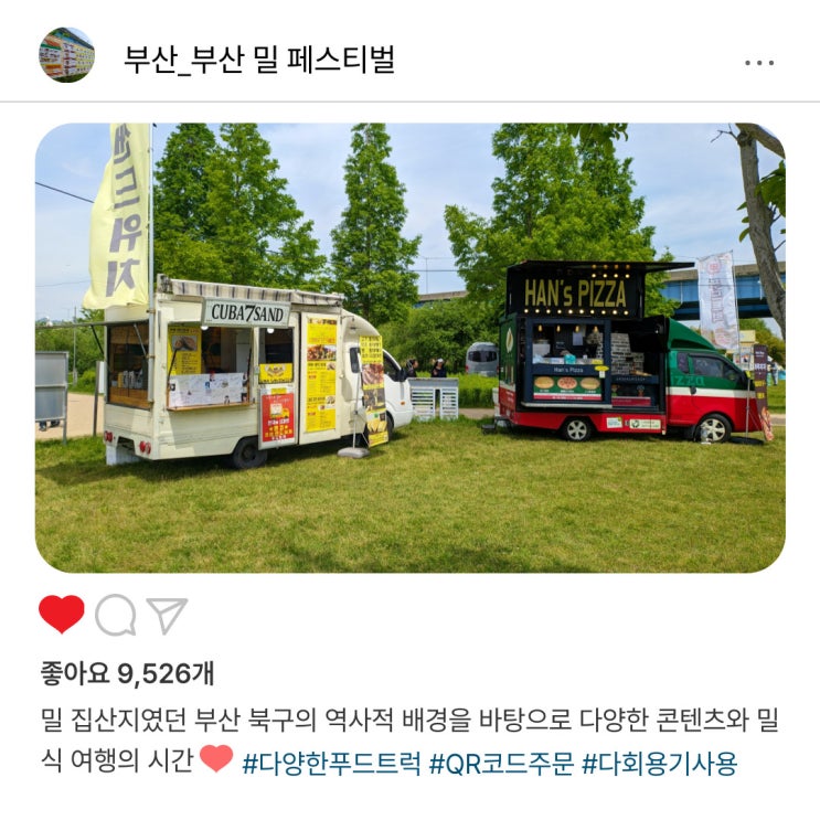   환경과 맛을 함께 즐긴️, 2025 부산 밀 페스티벌 방문 후기