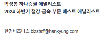  베스트 에널리스트 추천 종목  [ 풍산 ]
