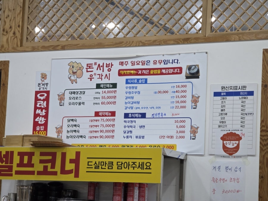 돈서방 사진 1
