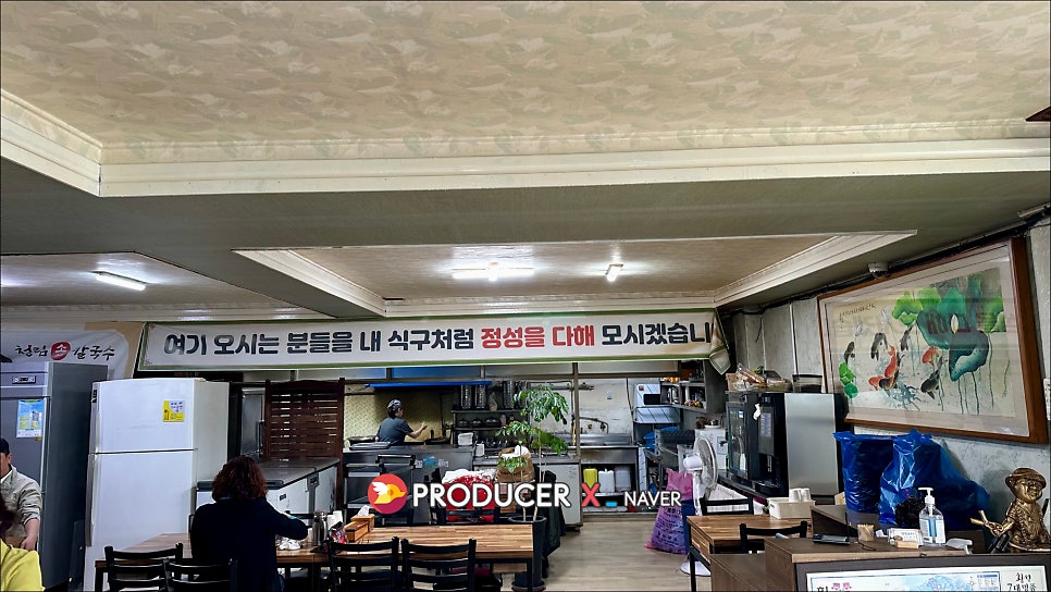청림손칼국수 사진 3