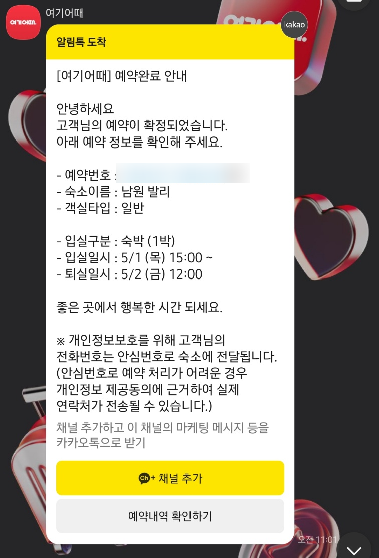 발리모텔 사진 2