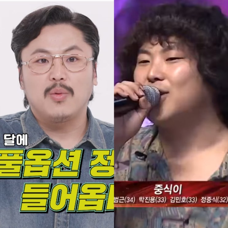 슈퍼스타K7 중식이밴드 황가람 <b>나는 반딧불</b> 원곡자 <b>저작권료</b>