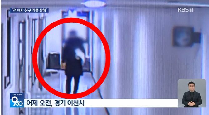  이천 오피스텔 30대 커플 피살 사건! 전 남친이 범인, 스토킹 범죄의 참혹한 결말