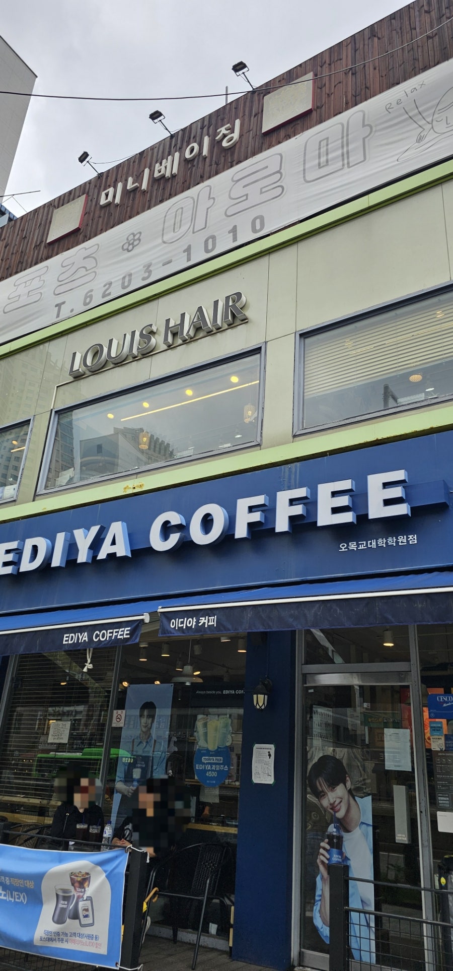 이디야커피 오목교대학학원점 사진 2