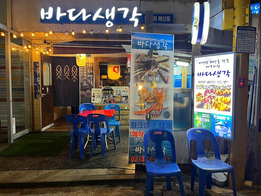 바다생각 사진 1