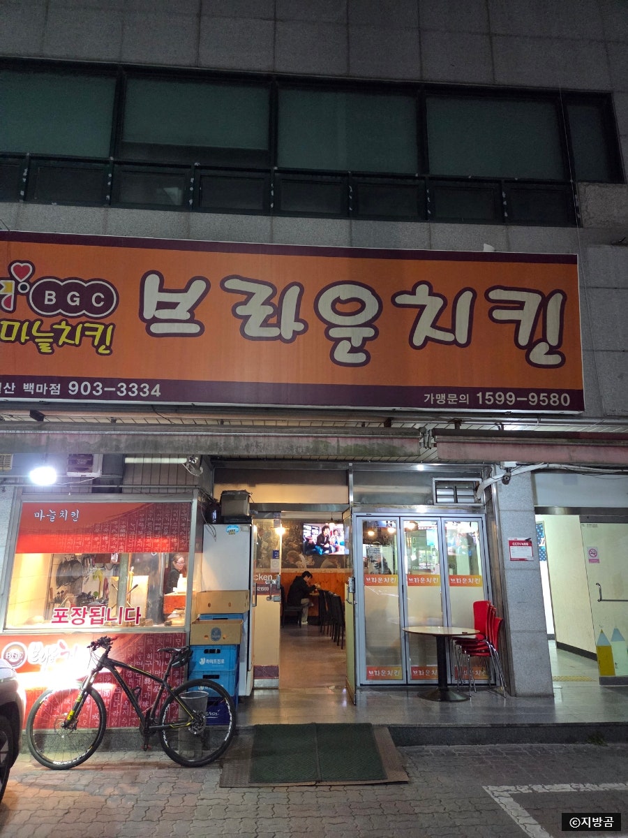 브라운치킨 일산백마점 사진 2