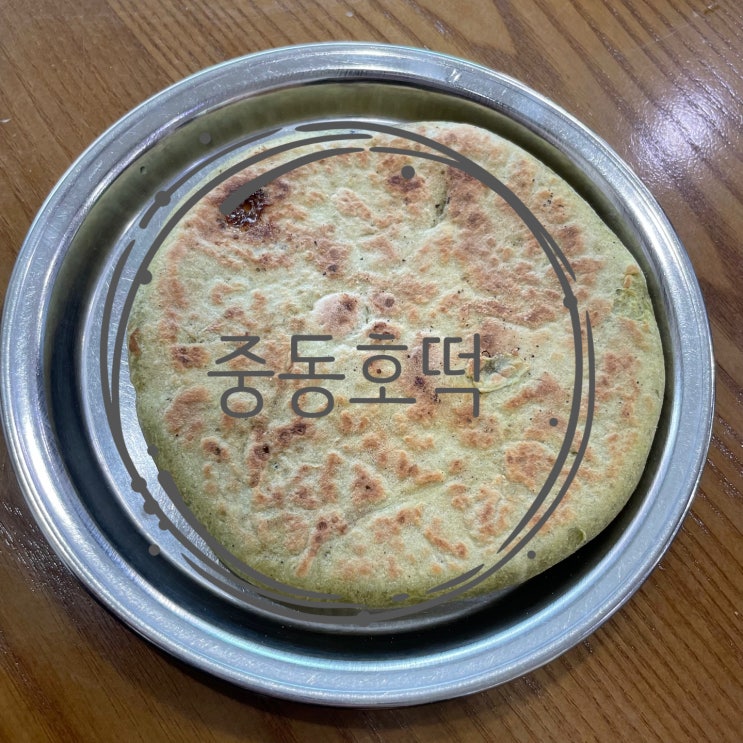  [군산] 기름없이 굽는 호떡 ::중동호떡::