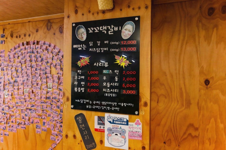  [왜관점 꼬꼬댁갈비] 가격 대비 만족도가 높은 왜관역 맛집