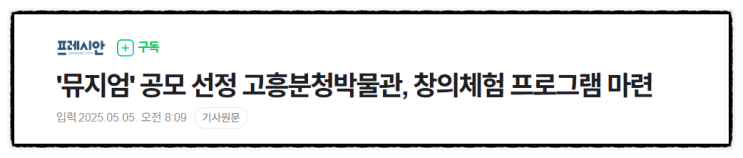 05월 사회일반 뉴스  제목으로 간추린 사회일반 뉴스  25.05 / 08시