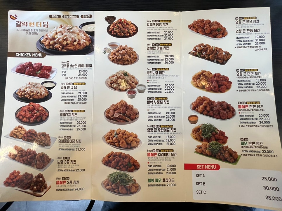 노랑통닭 천안용곡점 사진 3