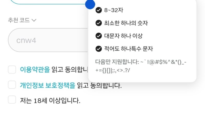 비트겟 가입