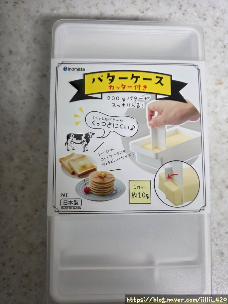  다이소 일본제 커터 포함 버터 케이스 리뷰