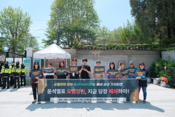 [기자회견문] <b>윤석열</b>표 오염정원, 지금 당장 폐쇄하라!