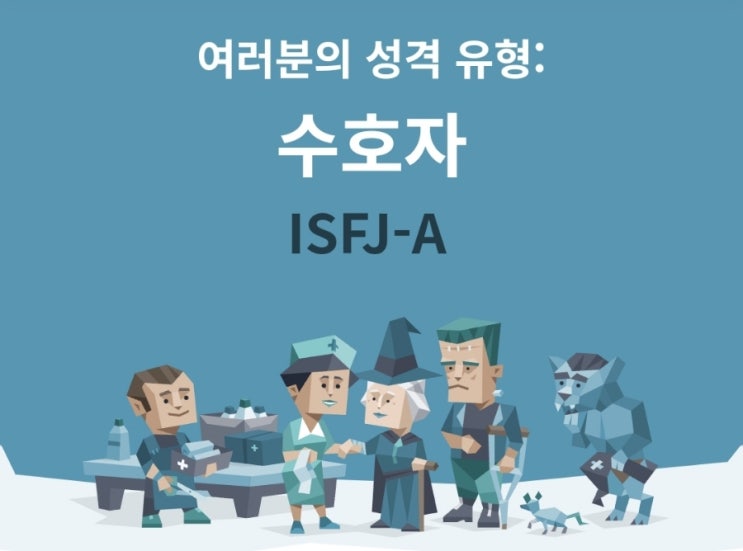  MBTI 문답