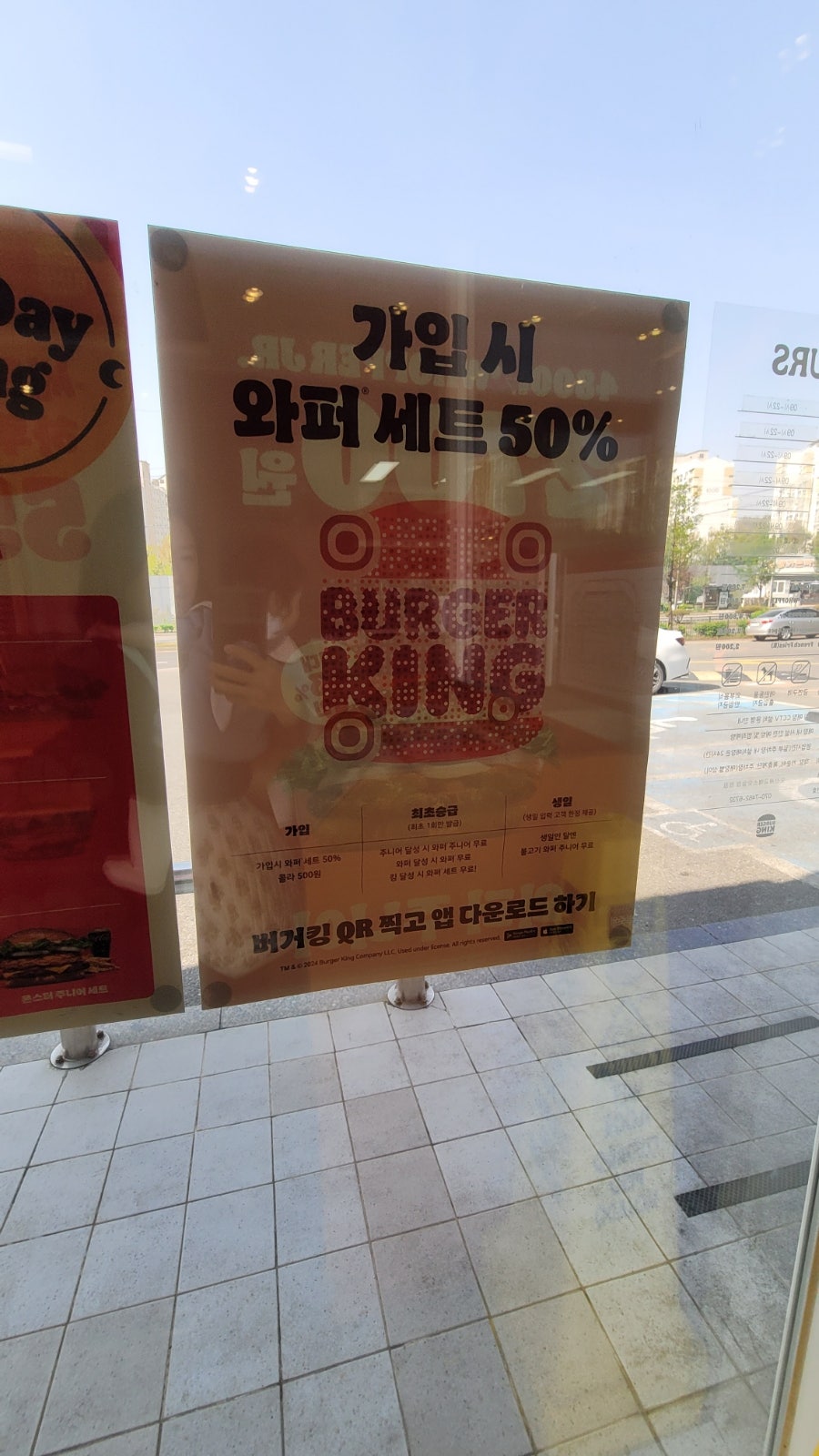 버거킹 오산세교에스오일점 사진 6