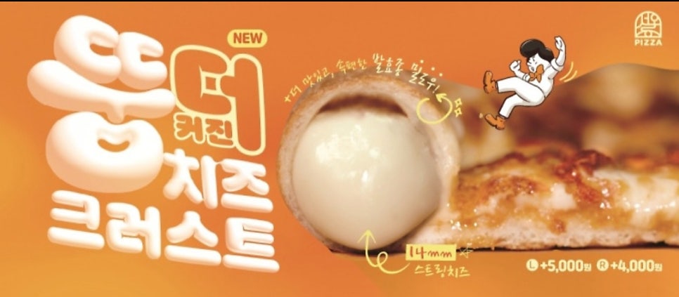 서오릉피자 그랩 가재울직영점 사진 6