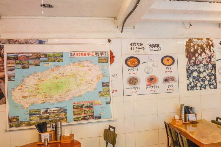  아픈 친구를 위해 찾은 중문 보말죽 맛집, 나성칼국수에서의 특별한 경험