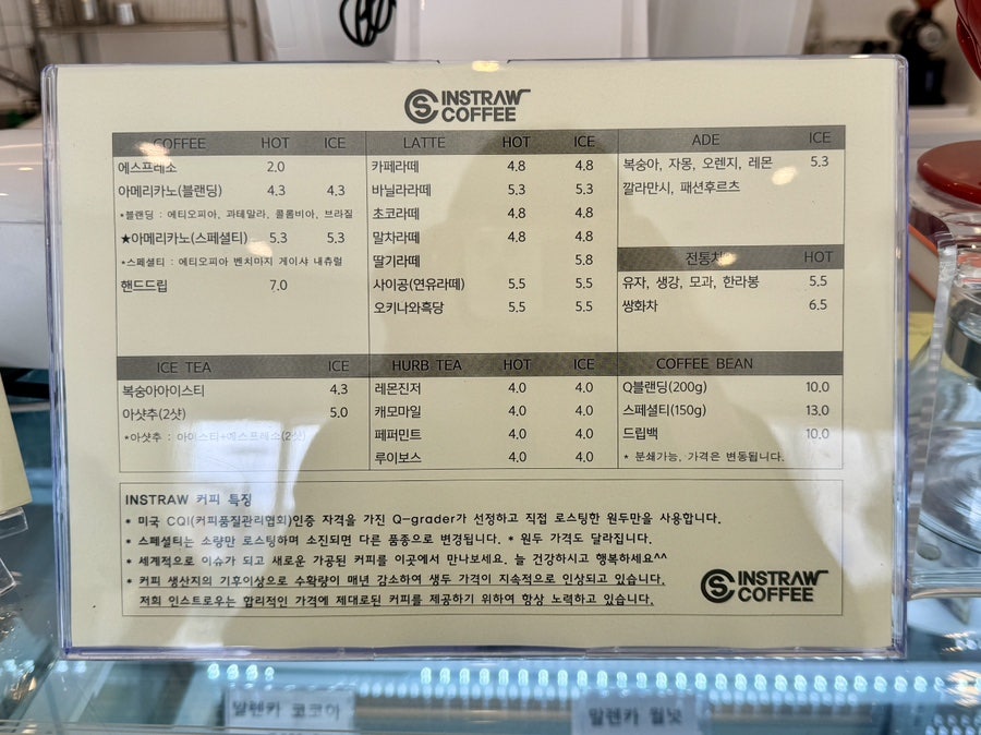 인스트로우커피 사진 5