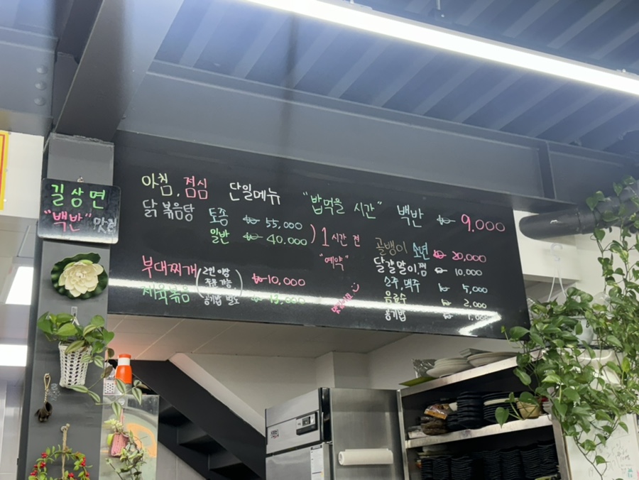밥먹을시간 사진 2