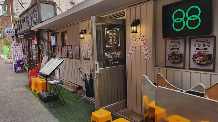  88냉삼 영등포구청직영점, 푸짐한 저녁을 즐길 수 있는 영등포구청맛집!