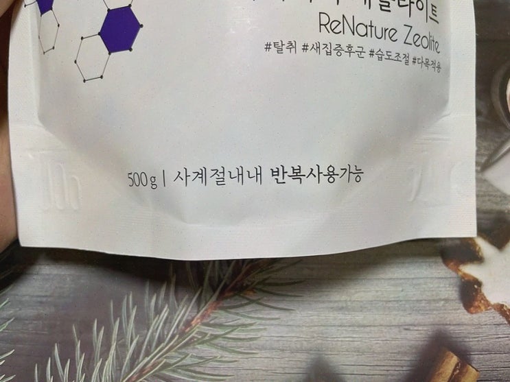  리네이처 제올라이트로 자녀 방의 쾌적함을 지키세요, 새집증후군 제거제!