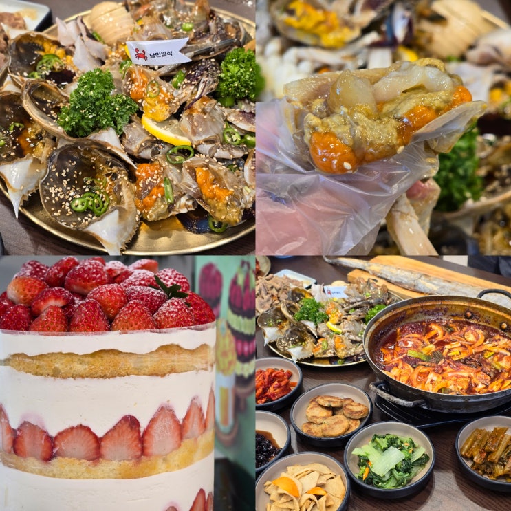  여수 간장게장 맛집 여수 게장 무한리필 feat 성심당 딸기설기