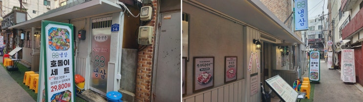  88냉삼 영등포구청직영점, 영등포냉삼과 함께하는 추억의 맛