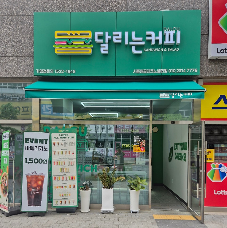 달리는커피 배곧테크노밸리점 사진 1