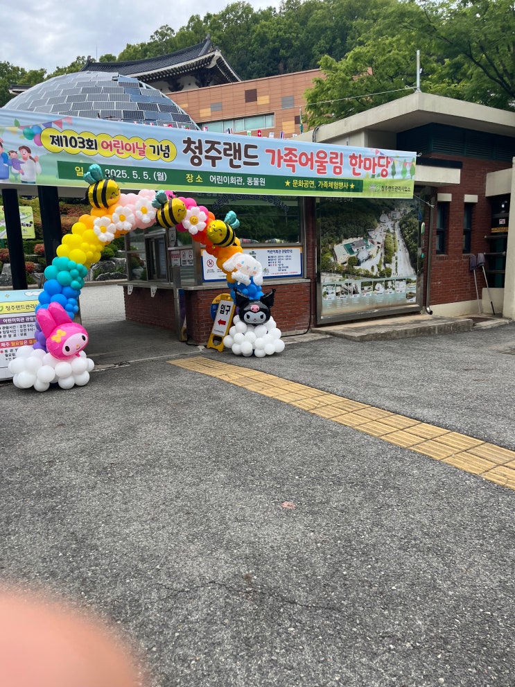  [어린이날&부처님 오신 날 특집] 명암 약수터 가는 길(용호사, 화장사, 청주랜드)