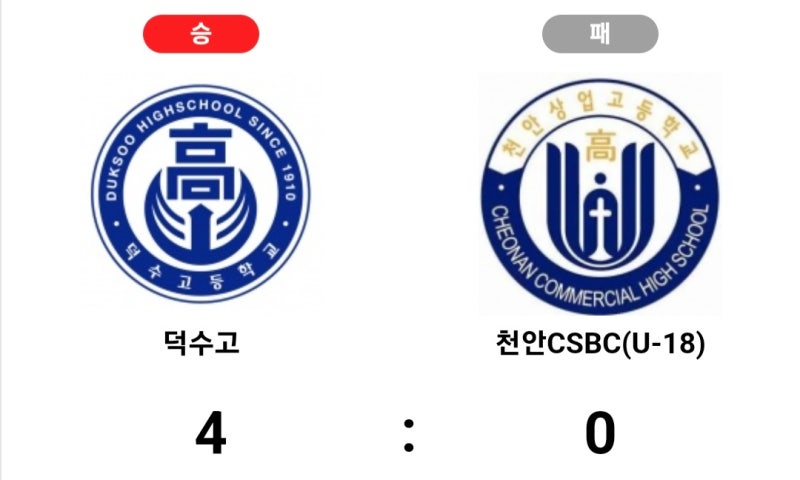 [제79회 황금사자기 전국고교야구대회, 3일차] 1회전 경기결과, 덕수고·청주고·광주동성고·....