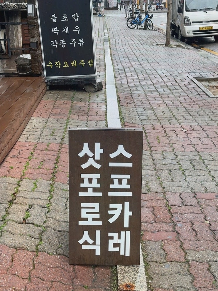  [커리지널 일산점] 삿포로식 스프카레와 일본카레웨스턴돔 맛집