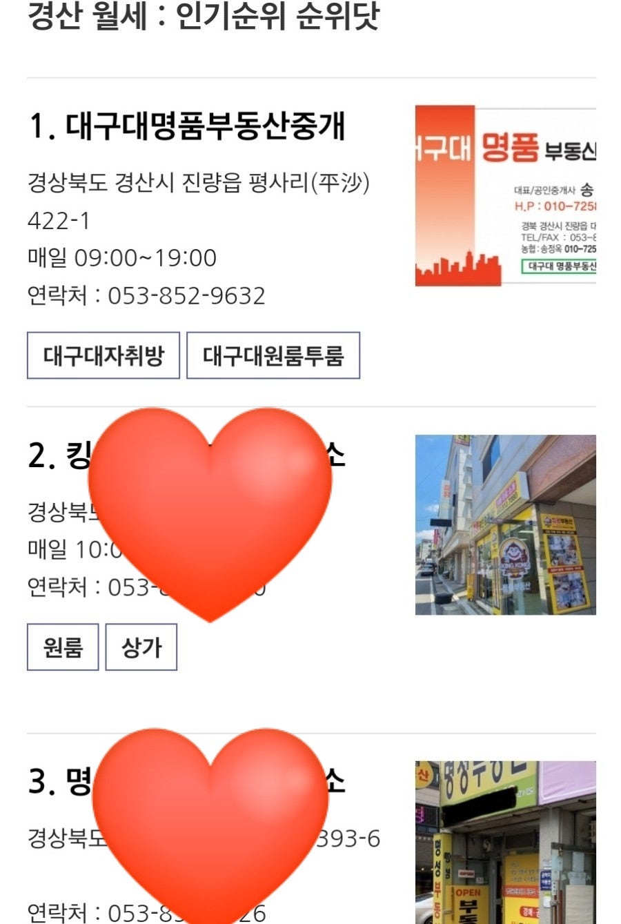 자바라 진량점 사진 2
