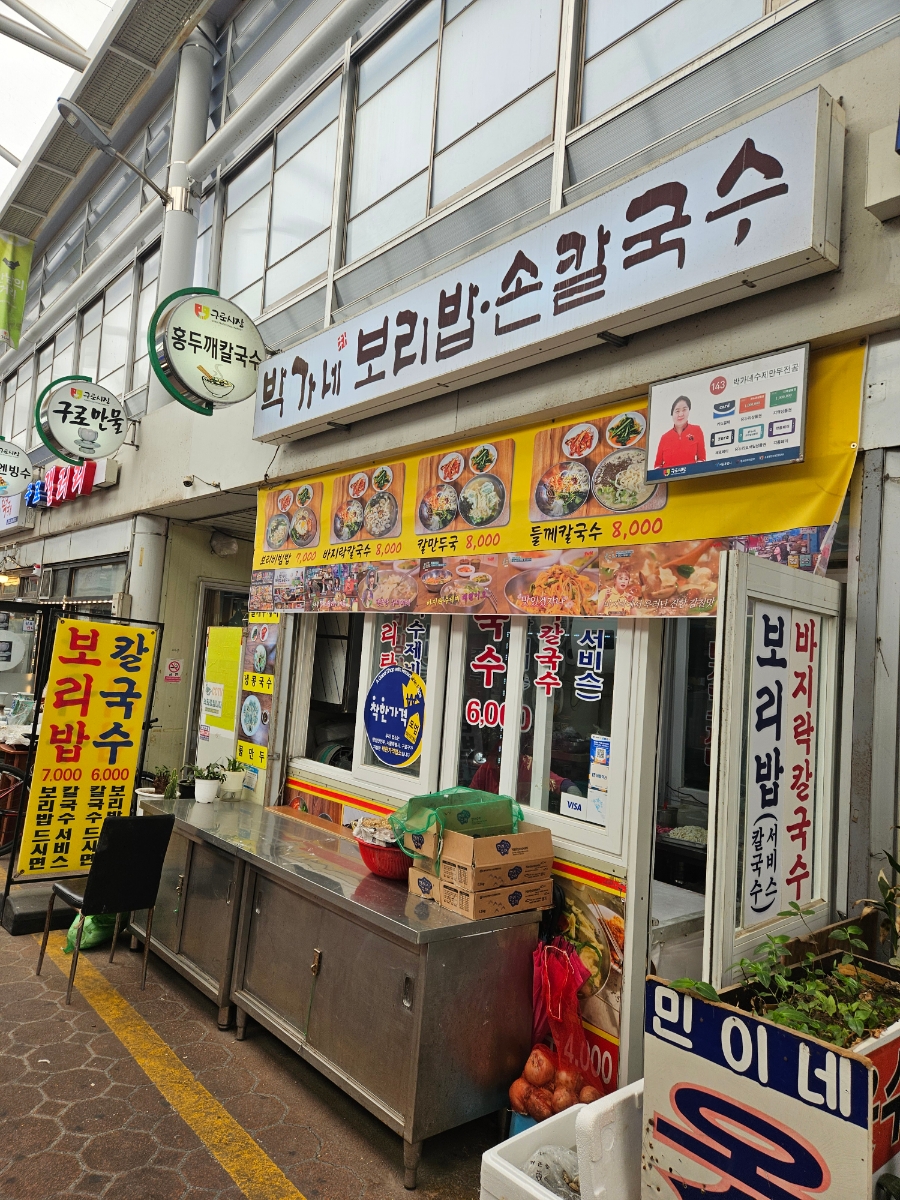 칠공주네칼국수 사진 3