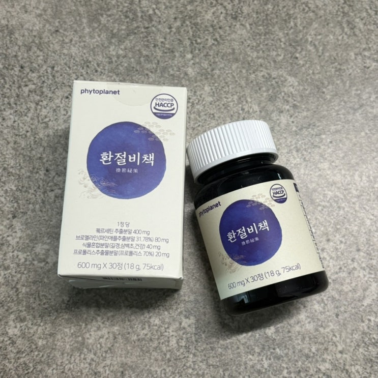  환절기영양제 미세먼지 잡는 파이토플래닛 환절비책 퀘르세틴 효능