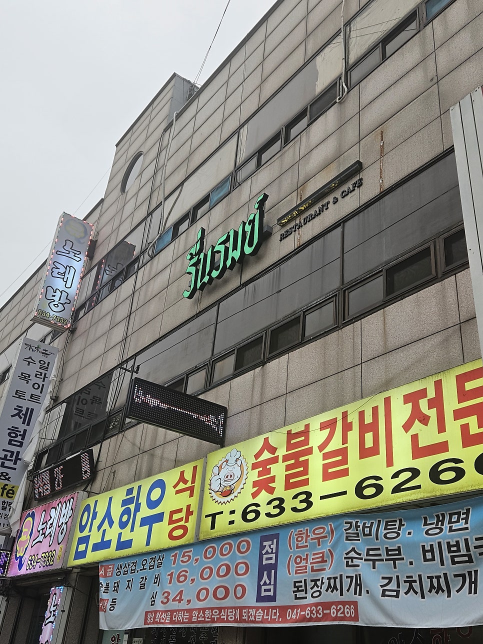 른롬 사진 1