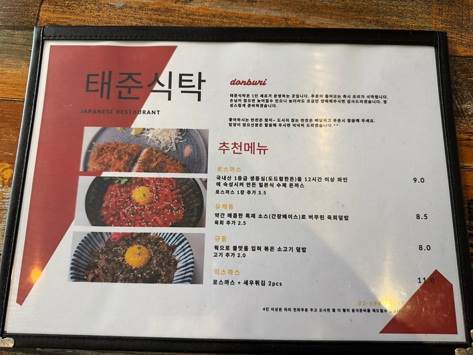 태준식탁 사진 5